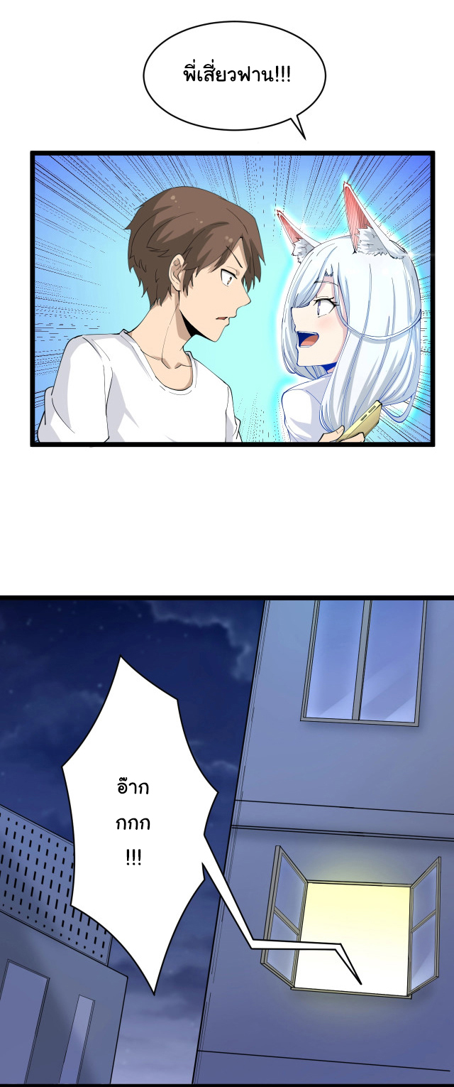 Sanjie Taobao Store ระบบร้านค้าเทพเจ้า ตอนที่ 50 หน้า 2