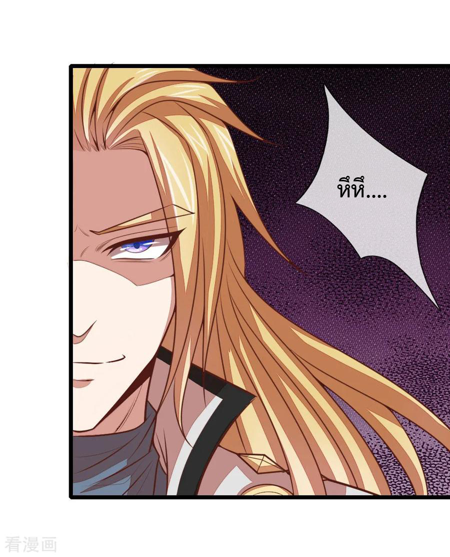 |.ตำนานราชันย์เทพสวรรค์ ตอนที่ 16 หน้า 22