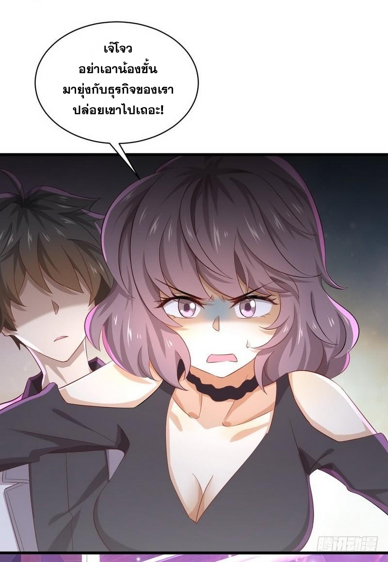 Immortal Swordsman in The Reverse World ข้าเซียนกระบี่ไม่เกาะสตรี ตอนที่ 6 หน้า 4
