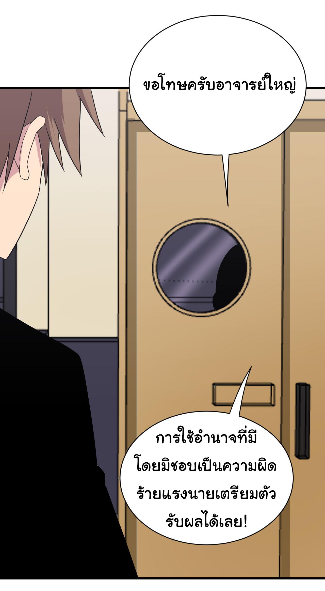 Sanjie Taobao Store ระบบร้านค้าเทพเจ้า ตอนที่ 254 หน้า 35