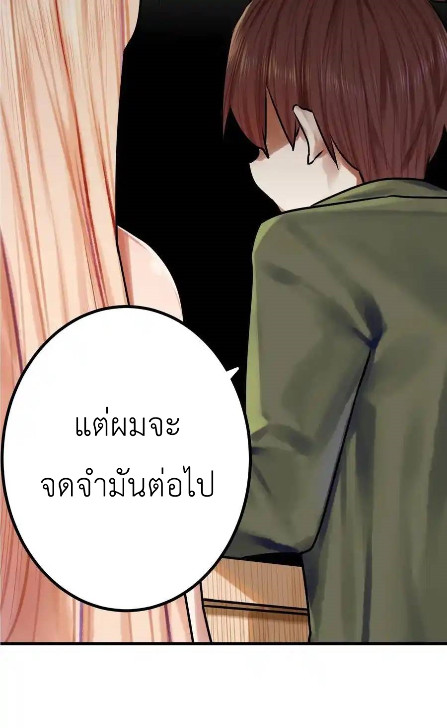 Read Miss, Don’t Livestream It! ตอนที่ 41 หน้า 25