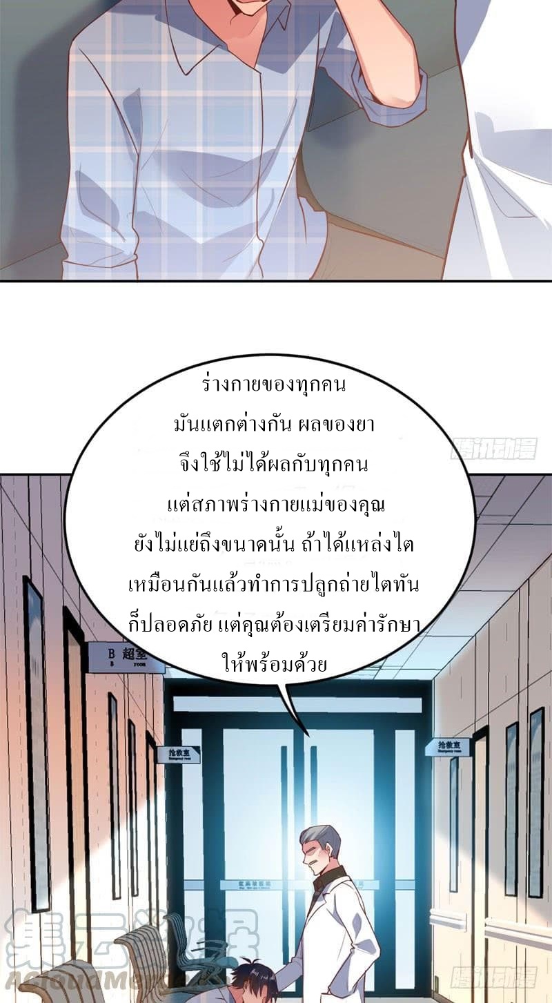 |. Carrying The Goddess Along (จบss1) ตอนที่ 51 หน้า 17