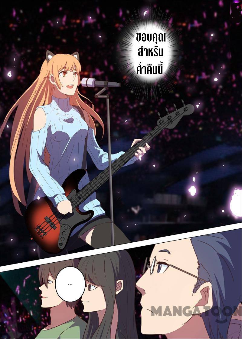 chromosome 47 โครโมโซมที่ 47 ตอนที่ 136 หน้า 11