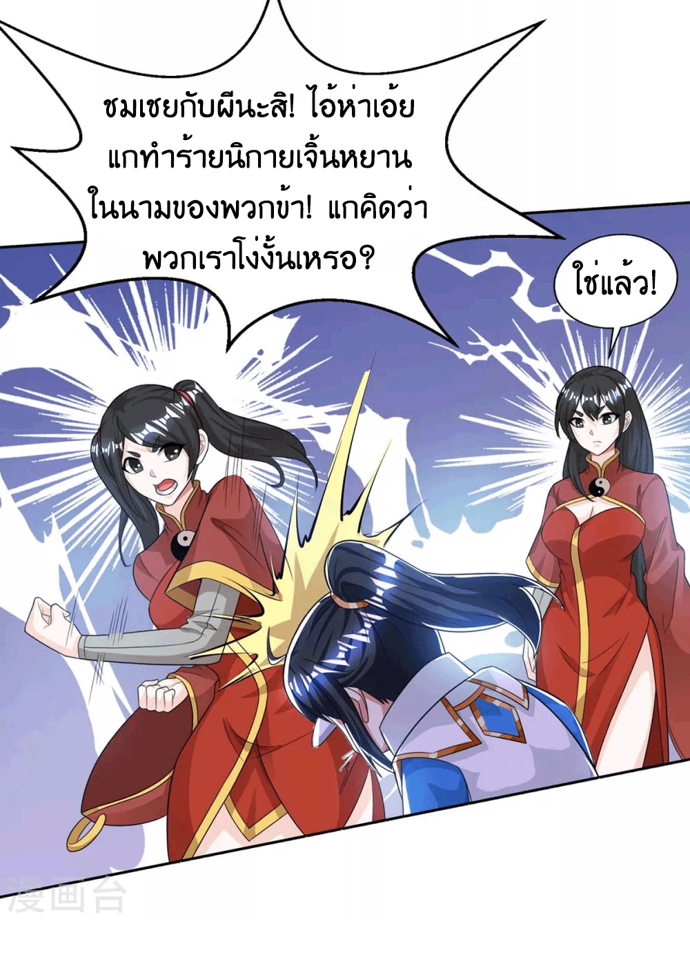 One Step Toward Freedom ตอนที่ 207 หน้า 28