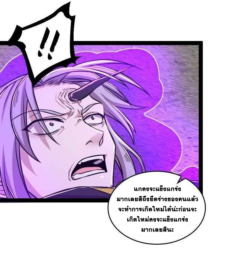 ชีวิตอันสันโดษของจักพรรดิ์หลินเกอ ตอนที่ 151 หน้า 29