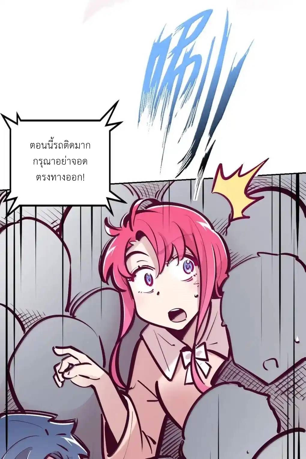 Demon x Angel can't get along! ตอนที่ 157 หน้า 13