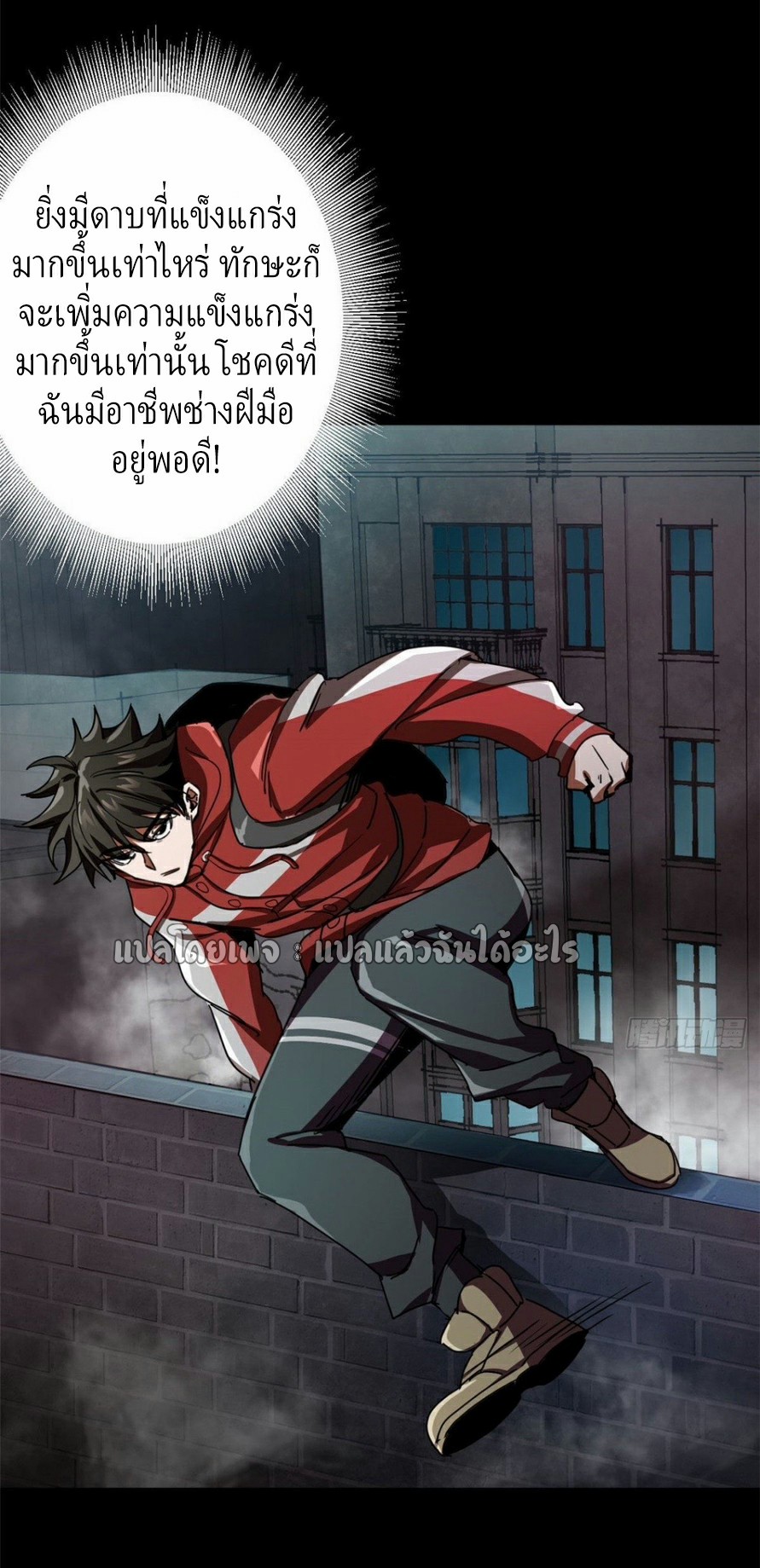 รูเล็ตเวิลด์ สุ่มไอเทมเอาชีวิตรอด ตอนที่ 77 หน้า 15