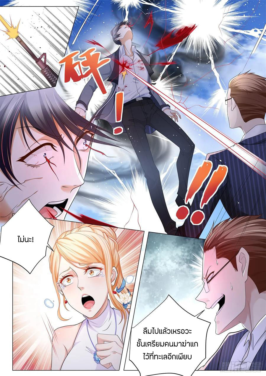 Divine Hero’s Skyfall System ตอนที่ 108 หน้า 4