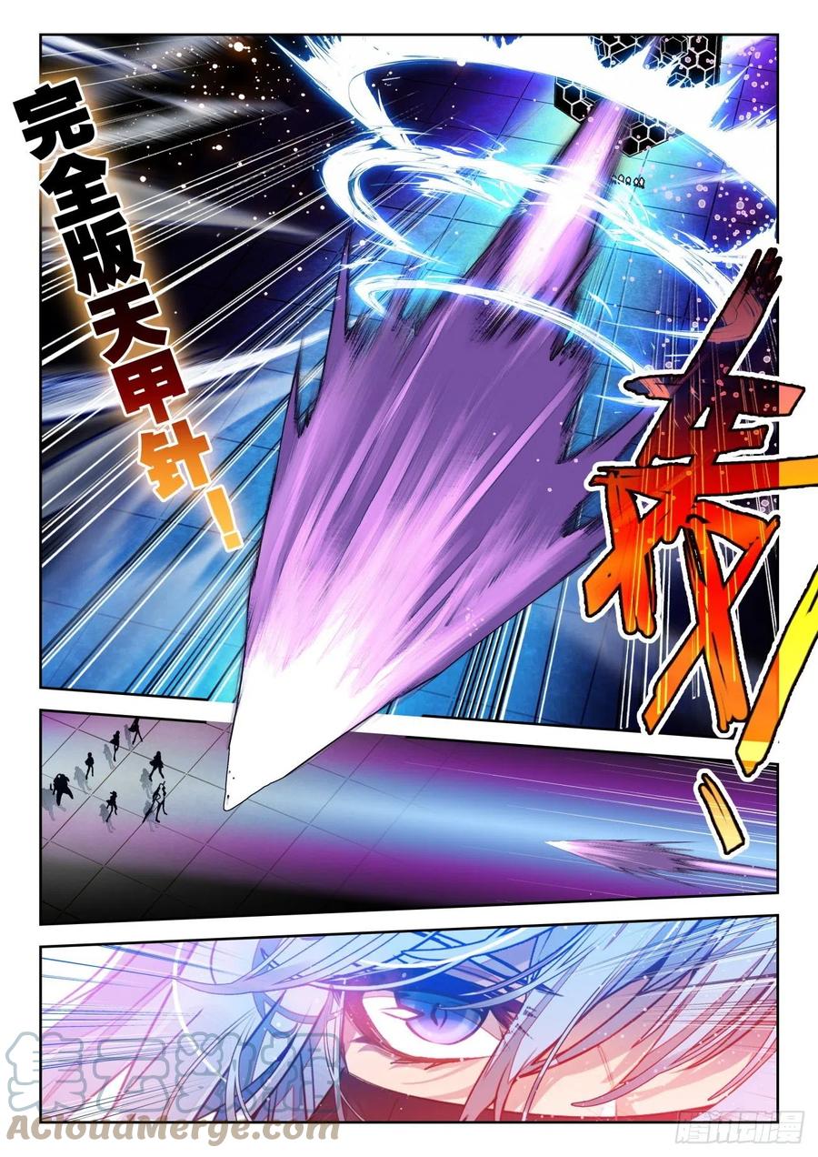 01. Douluo dalu 2 (ตอนที่ 276-318) ตอนที่ 22 หน้า 3