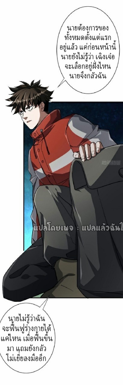 รูเล็ตเวิลด์ สุ่มไอเทมเอาชีวิตรอด ตอนที่ 66 หน้า 18