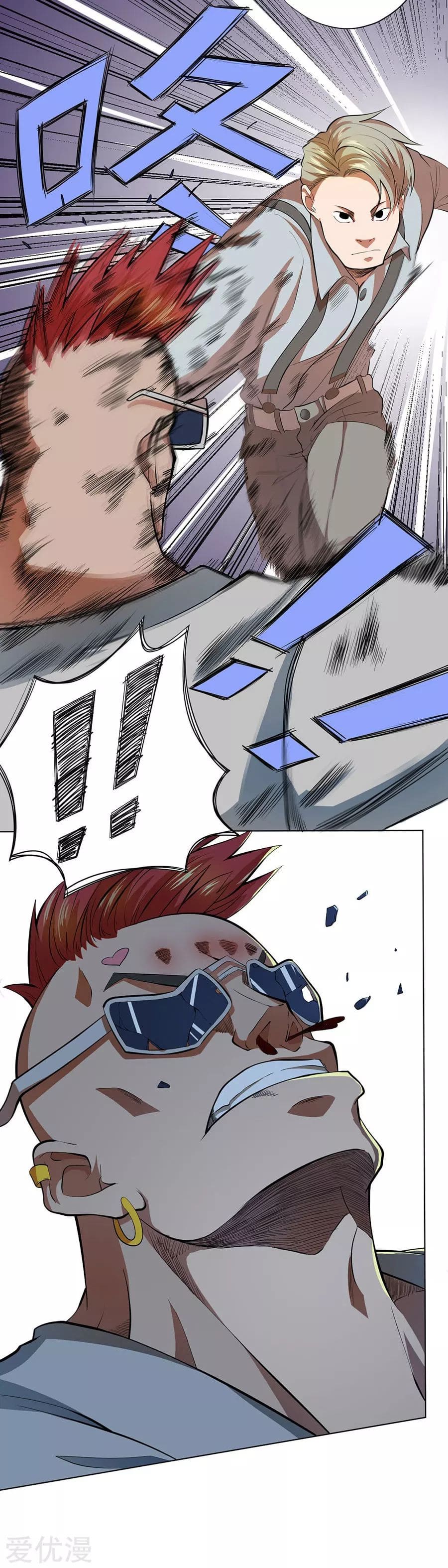 Inverse God Doctor ตอนที่ 44 หน้า 9