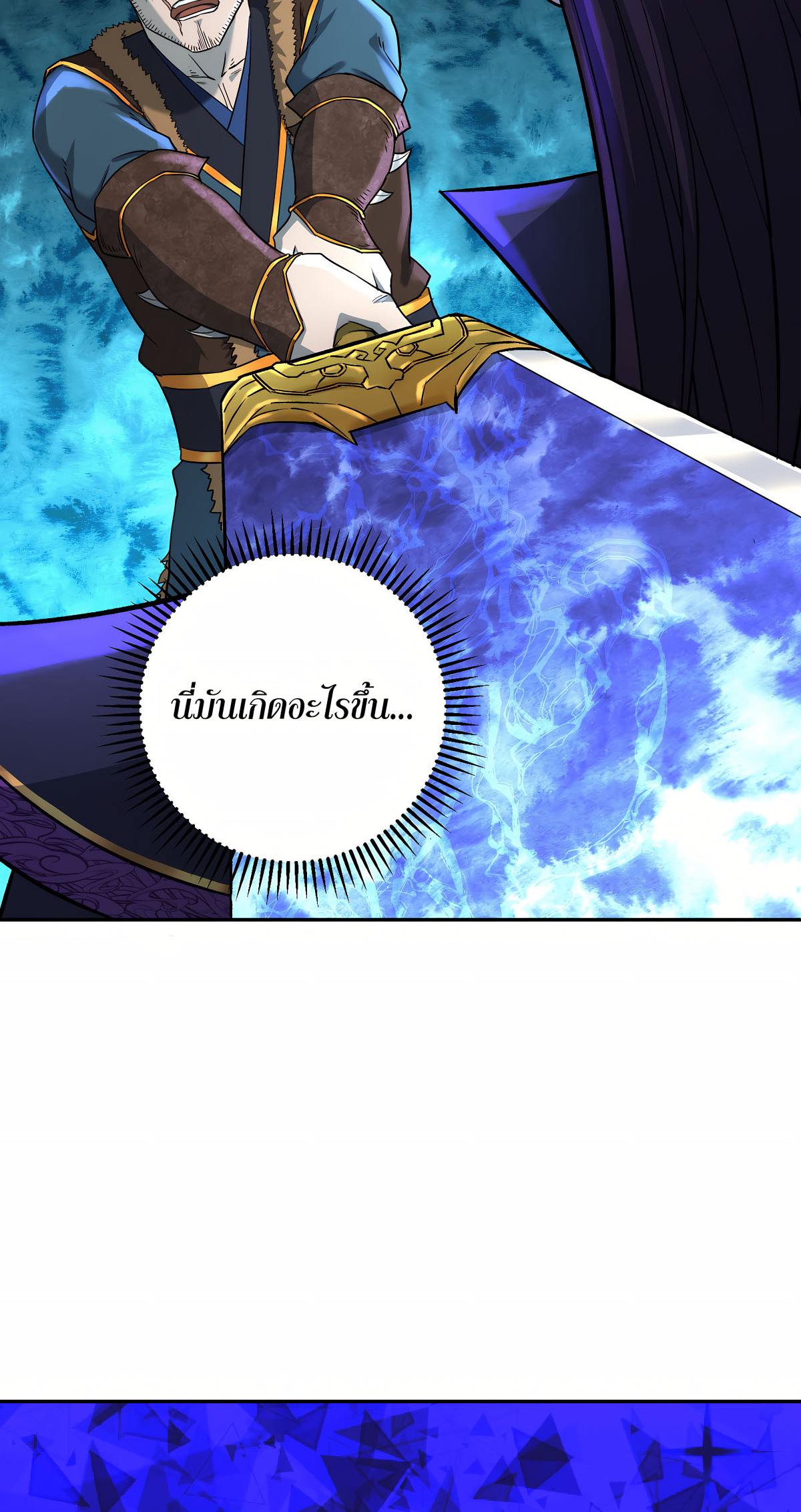 เกิดใหม่ในร่างบรรพบุรุษลัทธิมาร(จบ) ตอนที่ 2 หน้า 3