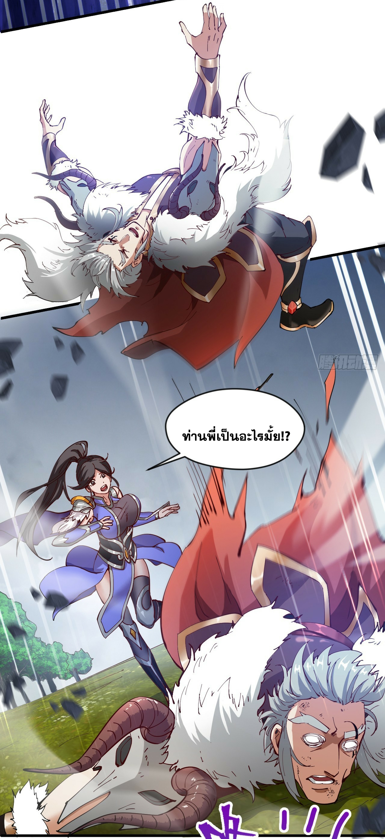 ข้าอยู่อย่างสันโดษมากว่า 100,000 ปี (ทันจีน) ตอนที่ 33 หน้า 19