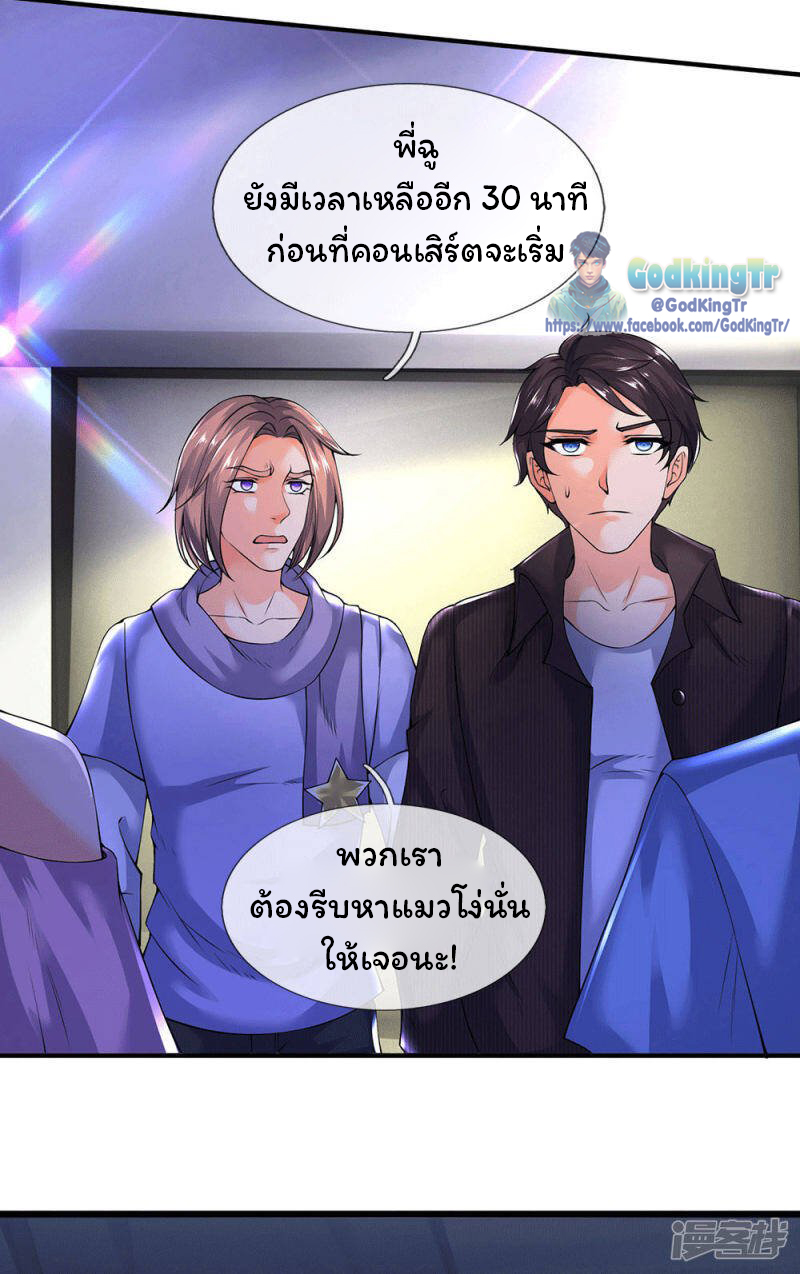 ราชาเทพนิรันดร์ (Eternal god king) ตอนที่ 177 หน้า 14