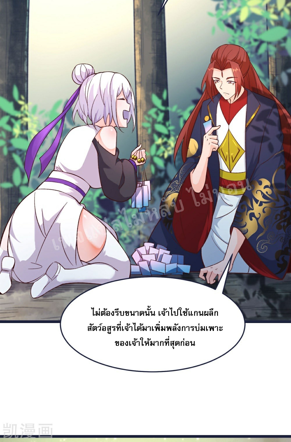 ฮาเร็มของข้ามีแต่ลูกศิษย์หญิงทั้งนั้น ตอนที่ 24 หน้า 23