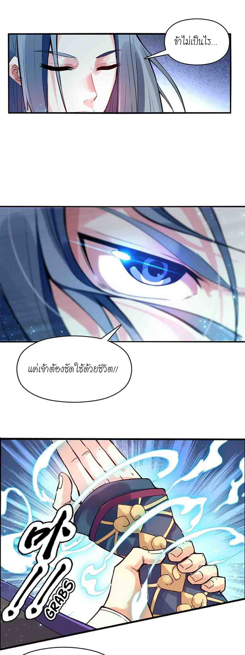 (จบ) Heavenly God Mnemonic (กำเนิดใหม่เทพวรยุทธตระกูลหยาง) ตอนที่ 1 หน้า 57