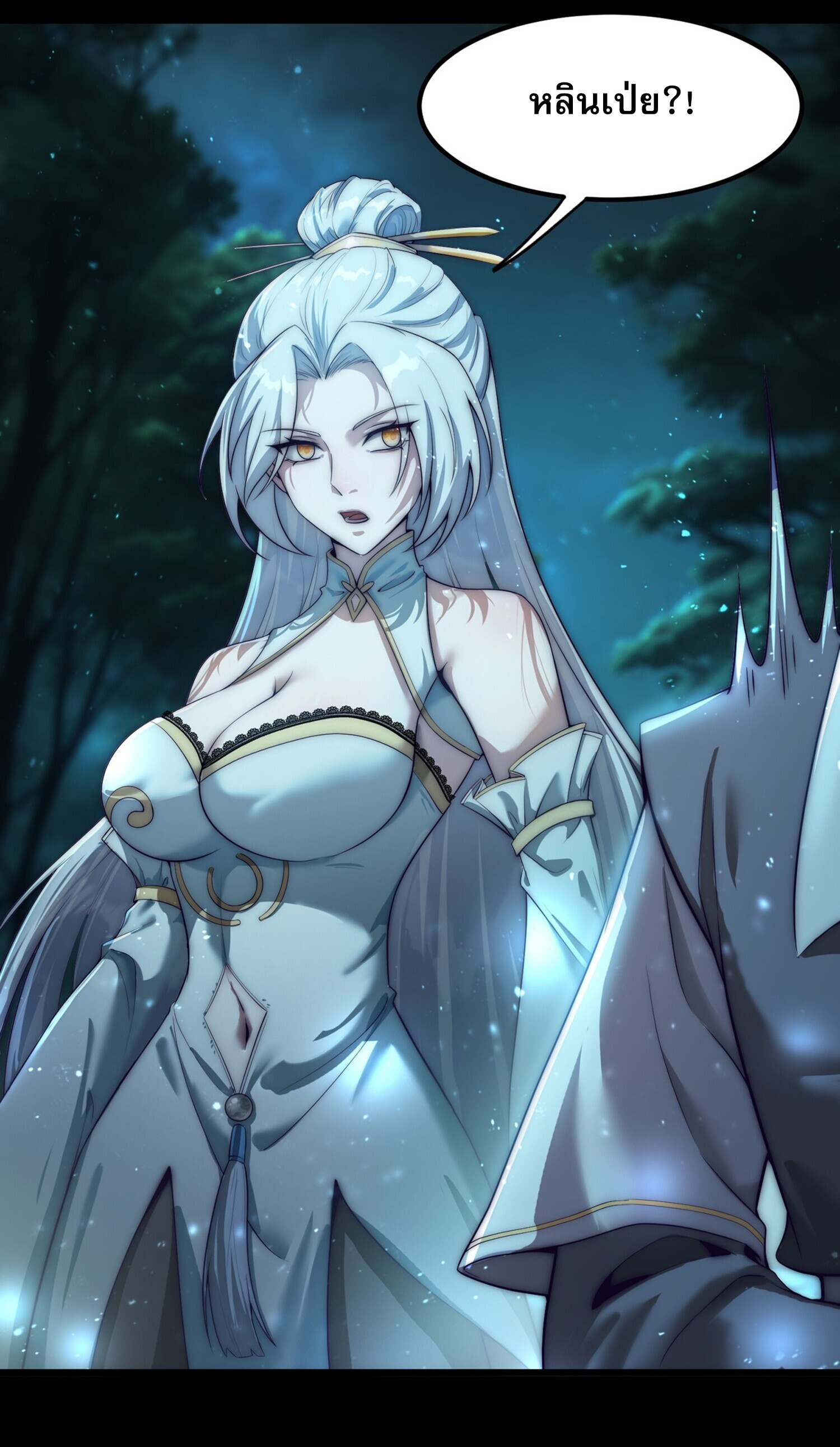 ชายผู้แสนดีอย่างข้า ดันถูกระบบบังคับให้กลายเป็นจอมวายร้าย ตอนที่ 2 หน้า 17