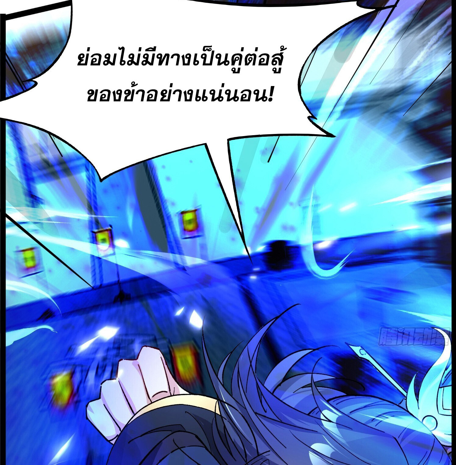 จบกัน ข้าดันไปทำสัญญากับเทพสังหารสุดสวยเข้าซะแล้ว ตอนที่ 1 หน้า 42