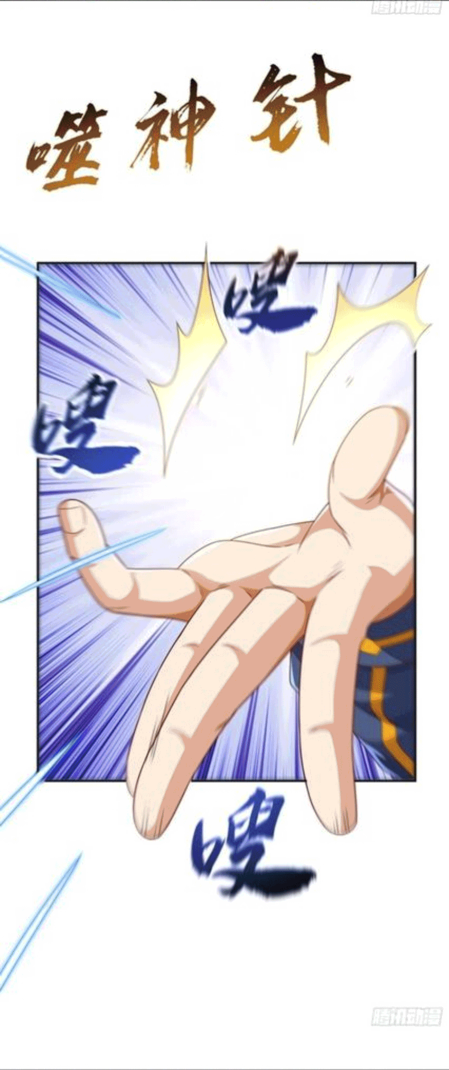 Wu ni ตอนที่ 202 หน้า 31