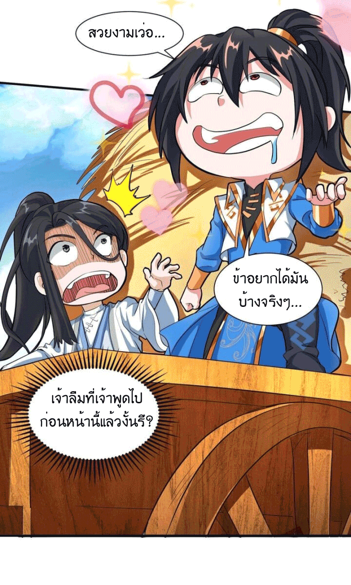 One Step Toward Freedom ตอนที่ 131 หน้า 28