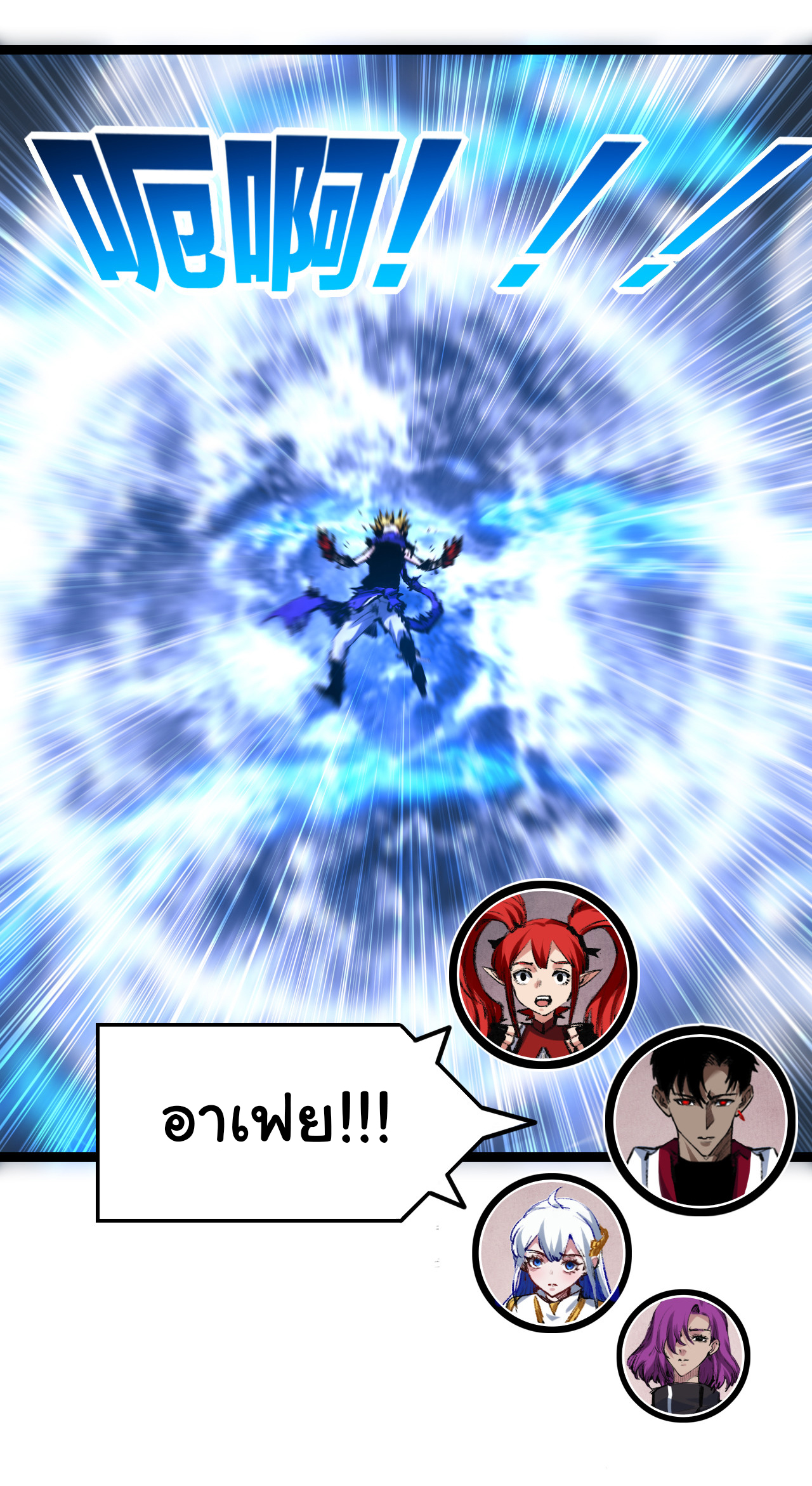 I'm the boss in Magic Moon ตอนที่ 47 หน้า 31