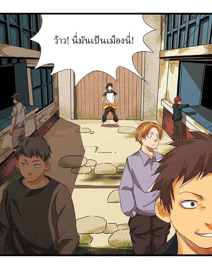 หอคอยสู่สวรรค์ ตอนที่ 15 หน้า 6