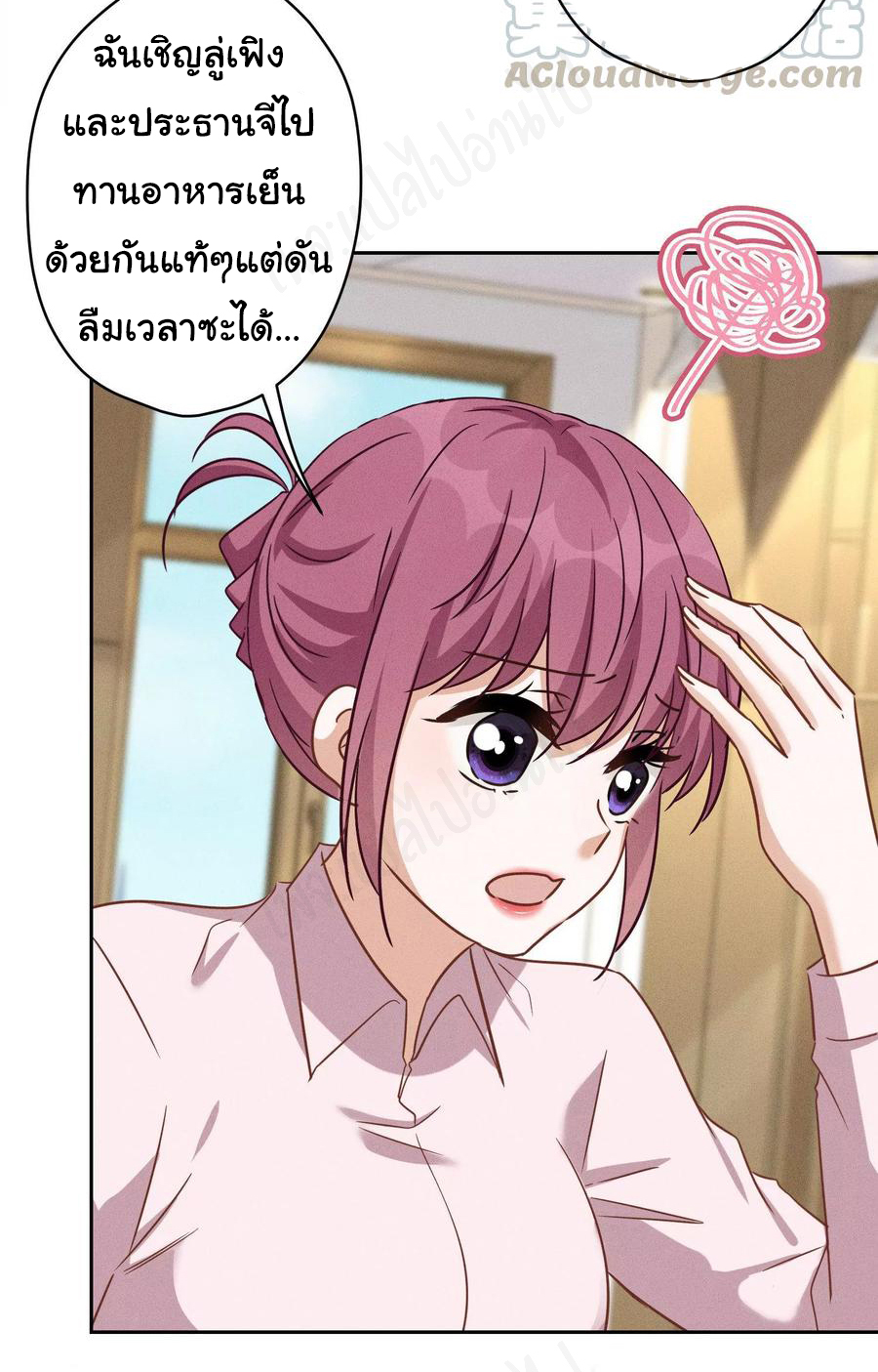 Lu Feng is the best son-in-law สุดยอดลูกเขย "ลู่เฟิง" ตอนที่ 142 หน้า 12