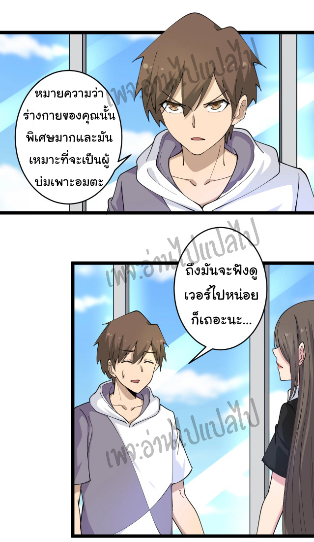 Sanjie Taobao Store ระบบร้านค้าเทพเจ้า ตอนที่ 55 หน้า 7