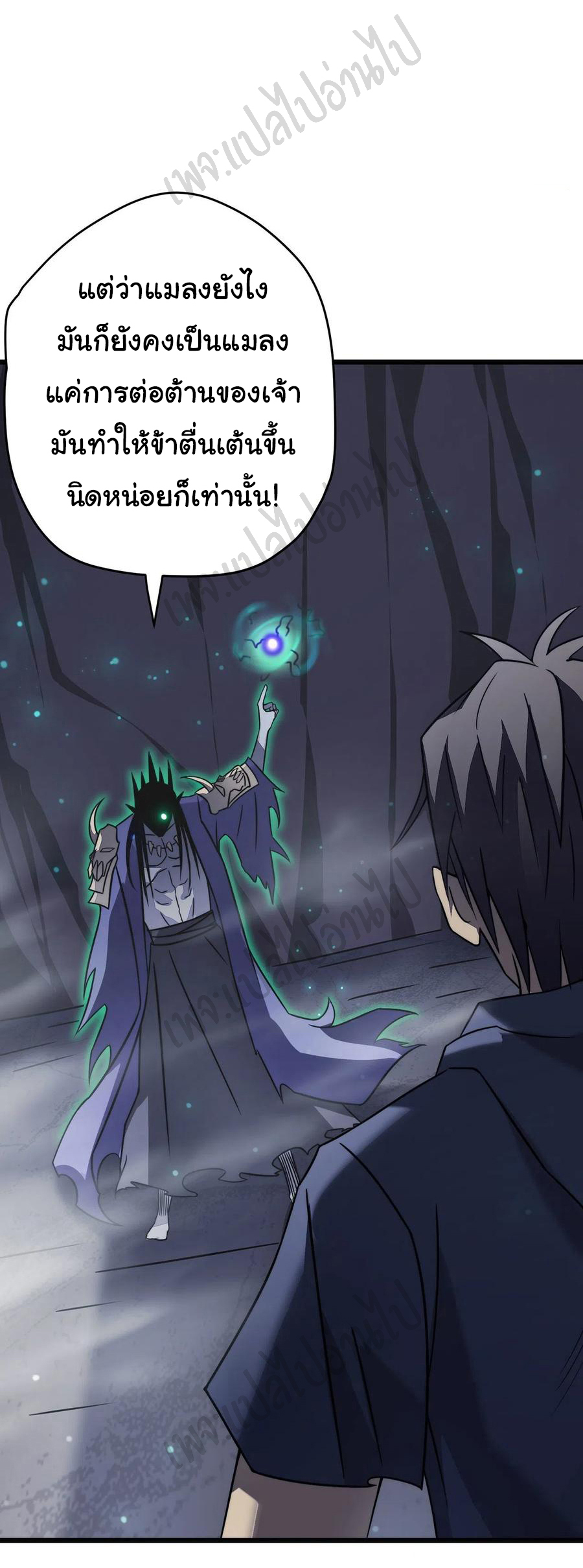 I killed the gods in another world ตอนที่ 24 หน้า 4