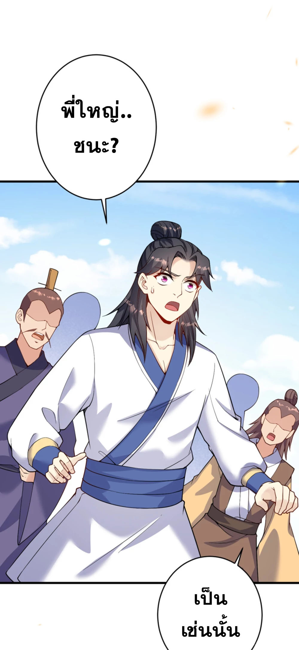 Against the Gods - อสูรพลิกฟ้า ตอนที่ 315 หน้า 53