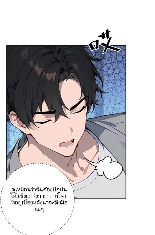 ถึงข้าจะแค่ขั้นสร้างรากฐาน แต่ข้าก็เทพ ( อัพตอนใหม่ทุกวัน เสาร์ ) กลุ่มชนแล้ว ตอนที่ 4 หน้า 19