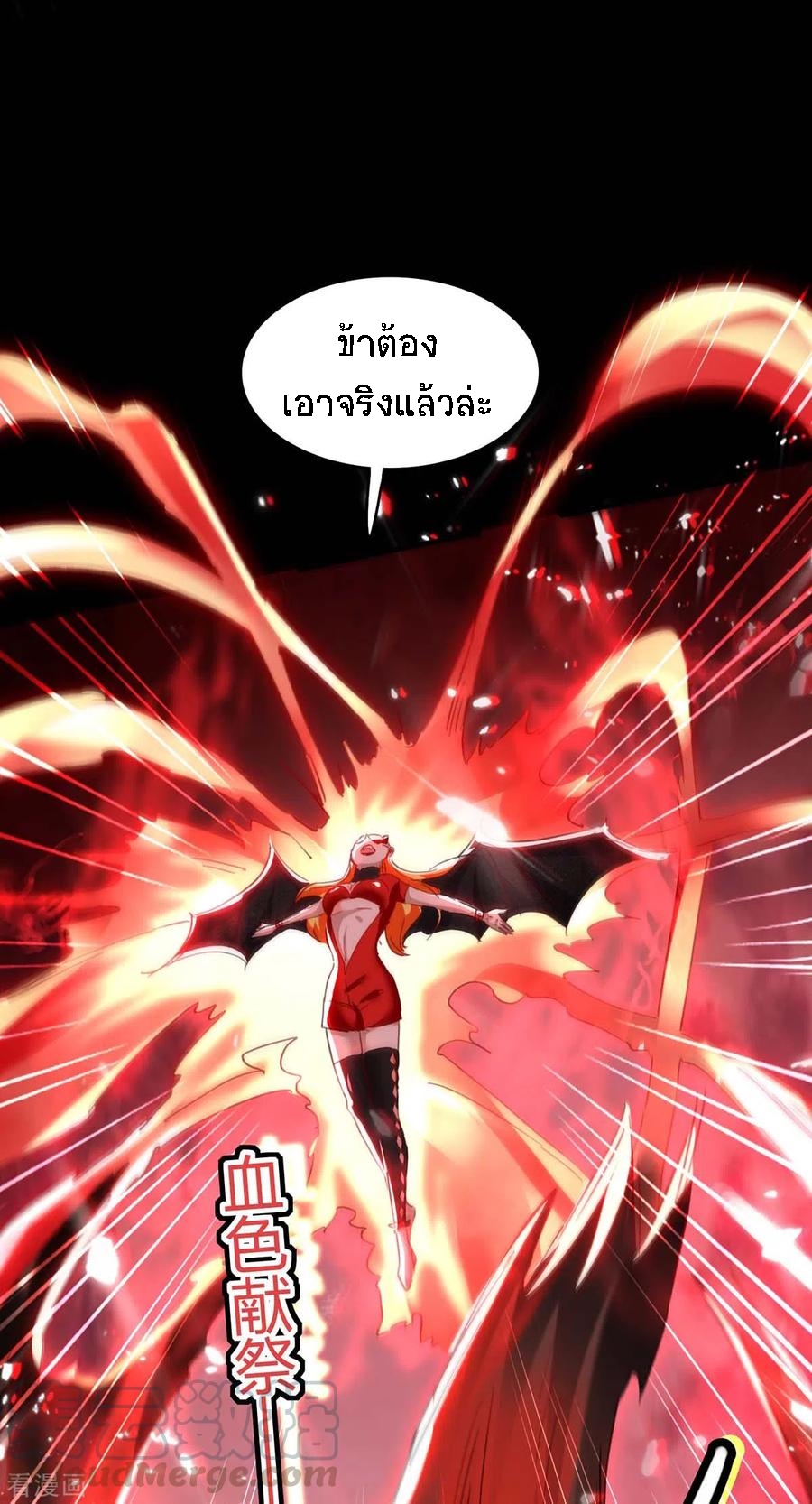 การกลับมาของจักพรรดิ์ ตอนที่ 177 หน้า 26