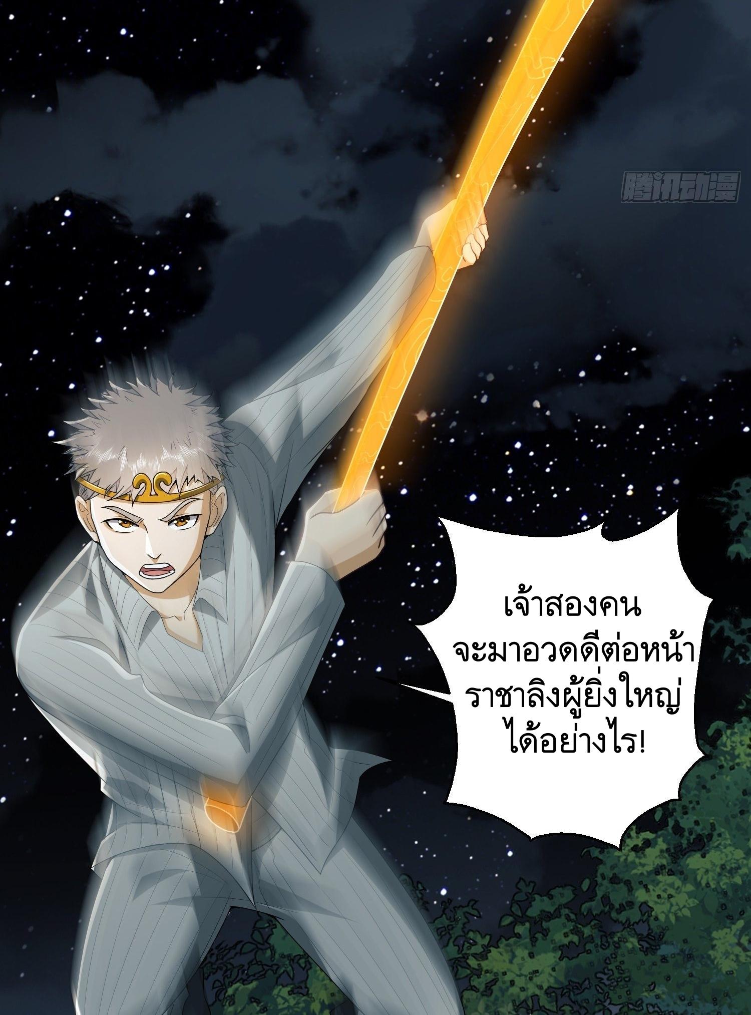 THE FIRST ORDER ตอนที่ 97 หน้า 35