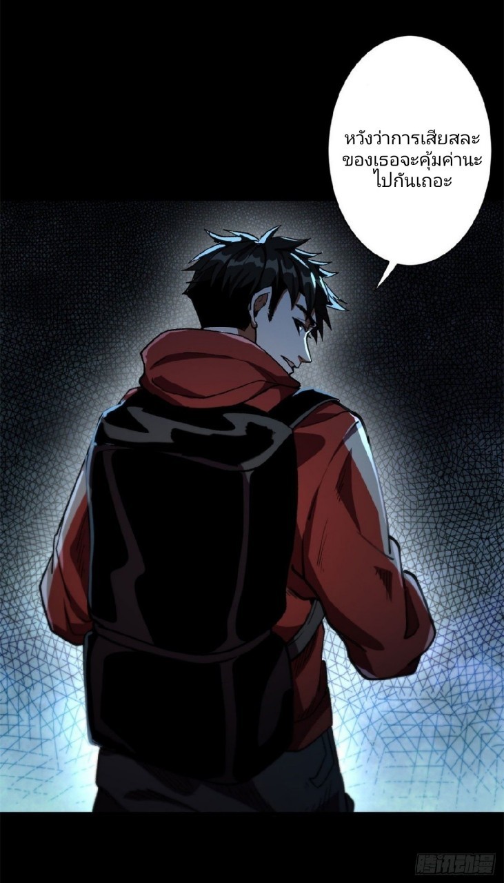 รูเล็ตเวิลด์ สุ่มไอเทมเอาชีวิตรอด ตอนที่ 12 หน้า 9