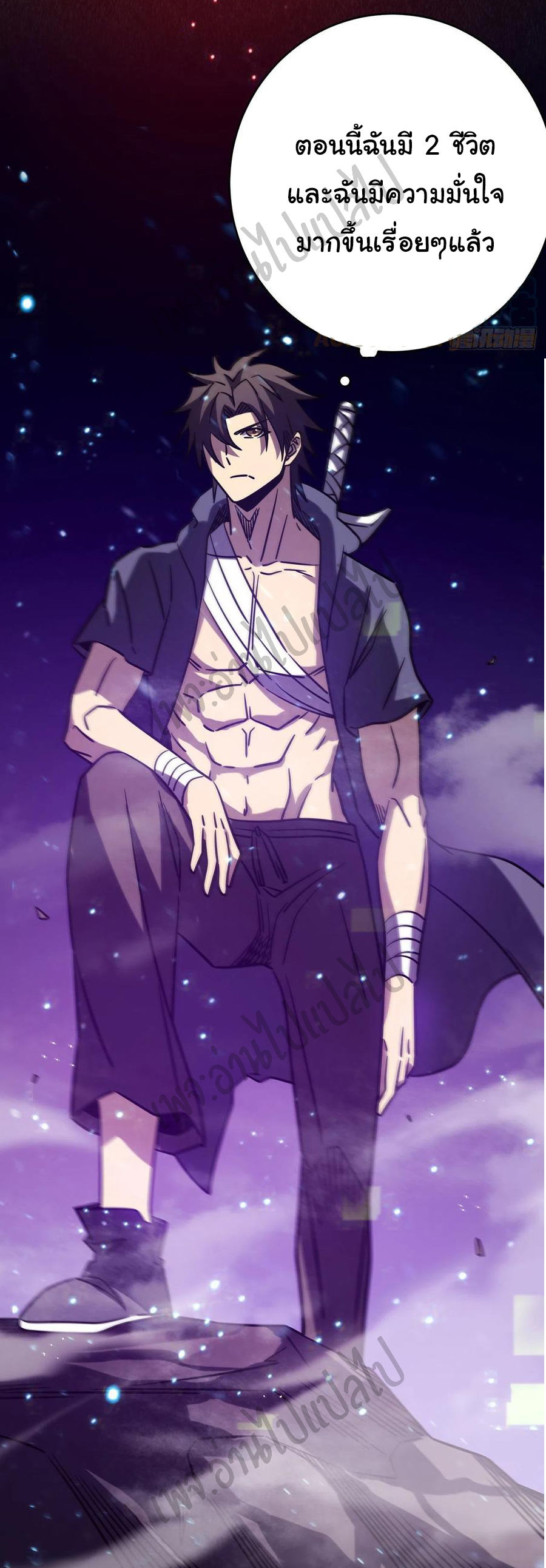 I killed the gods in another world ตอนที่ 16 หน้า 25