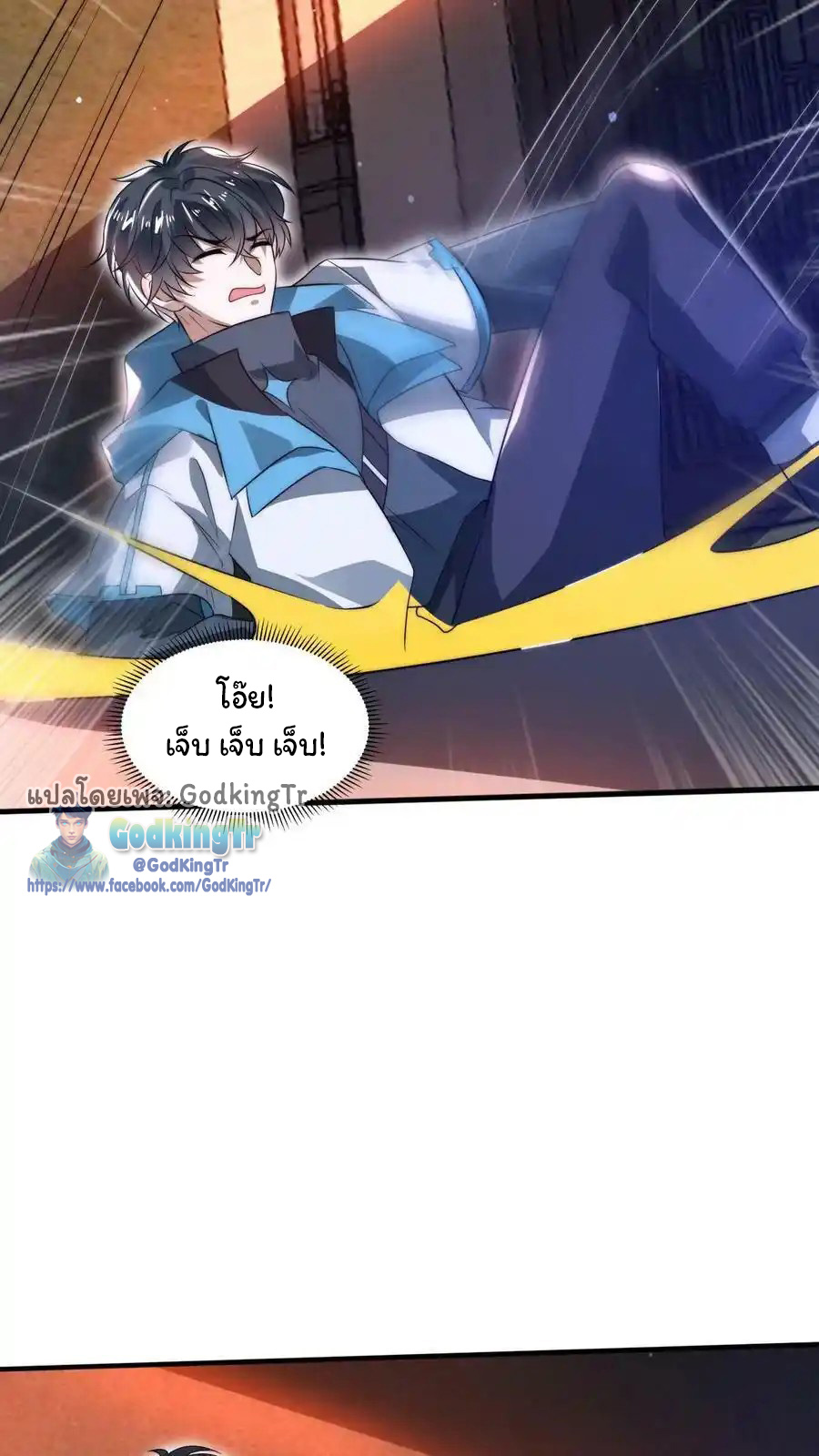 ระบบห้วงมิติกับการกักตุนเนื้อหมู 1 หมื่นตันก่อนวันสิ้นโลก ตอนที่ 91 หน้า 24