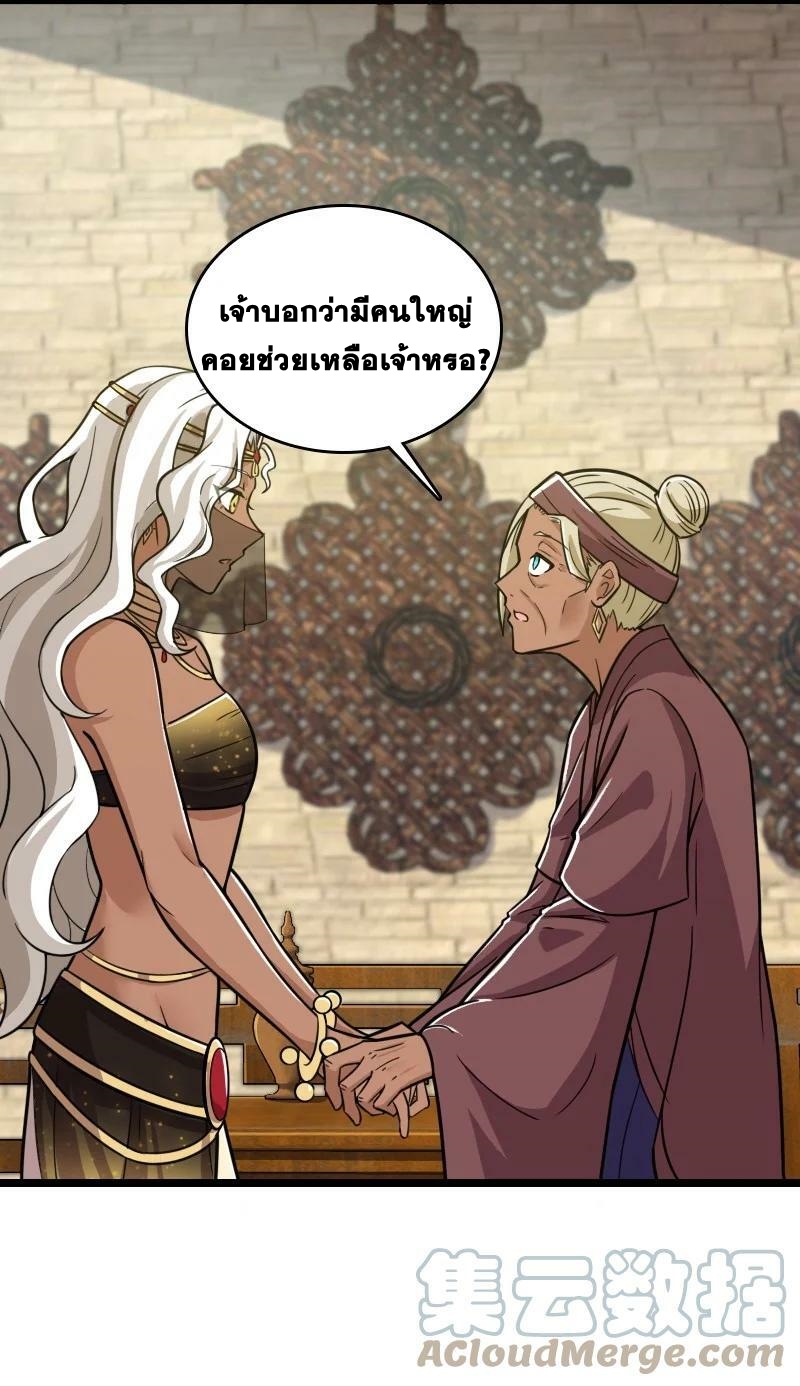 ชีวิตอันสันโดษของจักพรรดิ์หลินเกอ ตอนที่ 209 หน้า 25