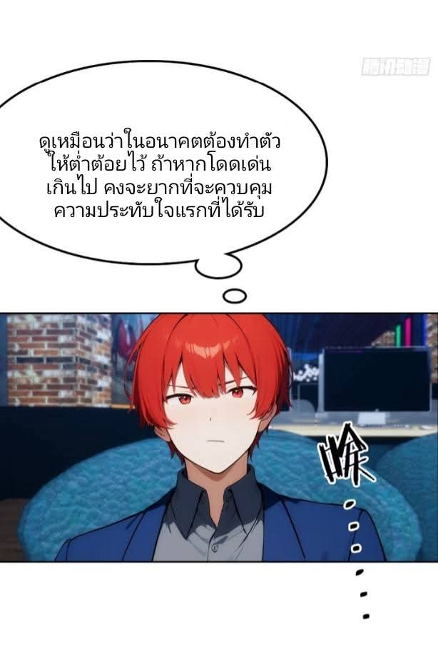 ฉันโต้กลับสาสๆด้วยระบบหมาเลยสุดเทพ ตอนที่ 8 หน้า 17