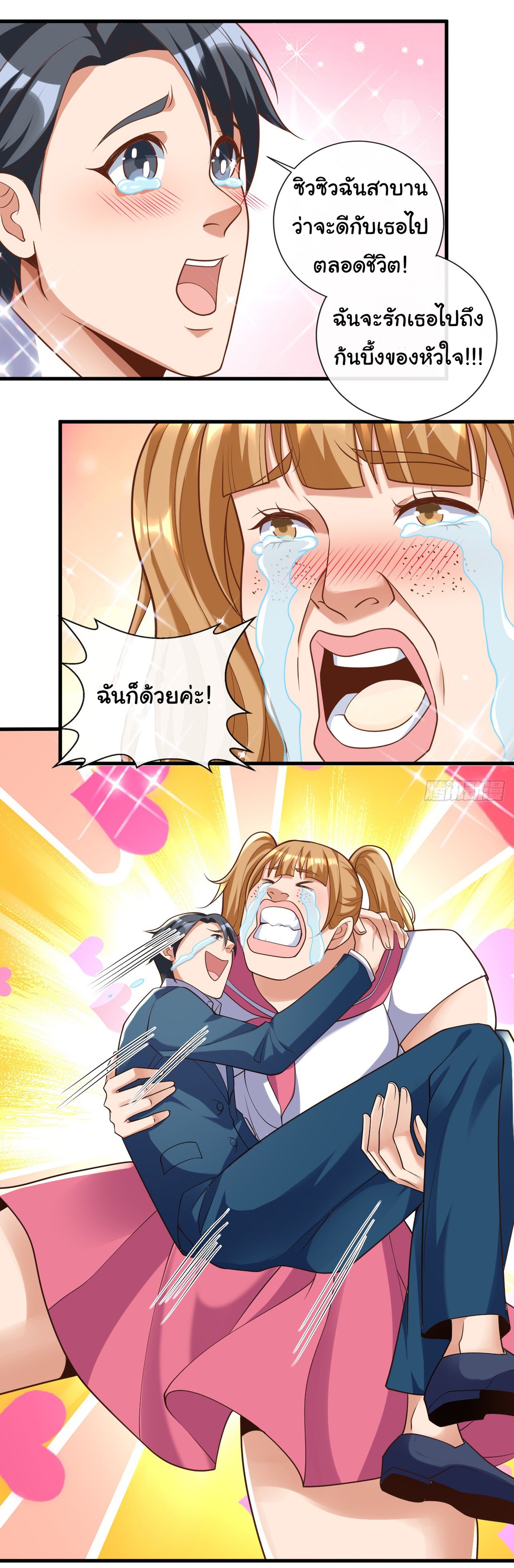 Chu Chen, the trash son-in-law ตอนที่ 30 หน้า 12