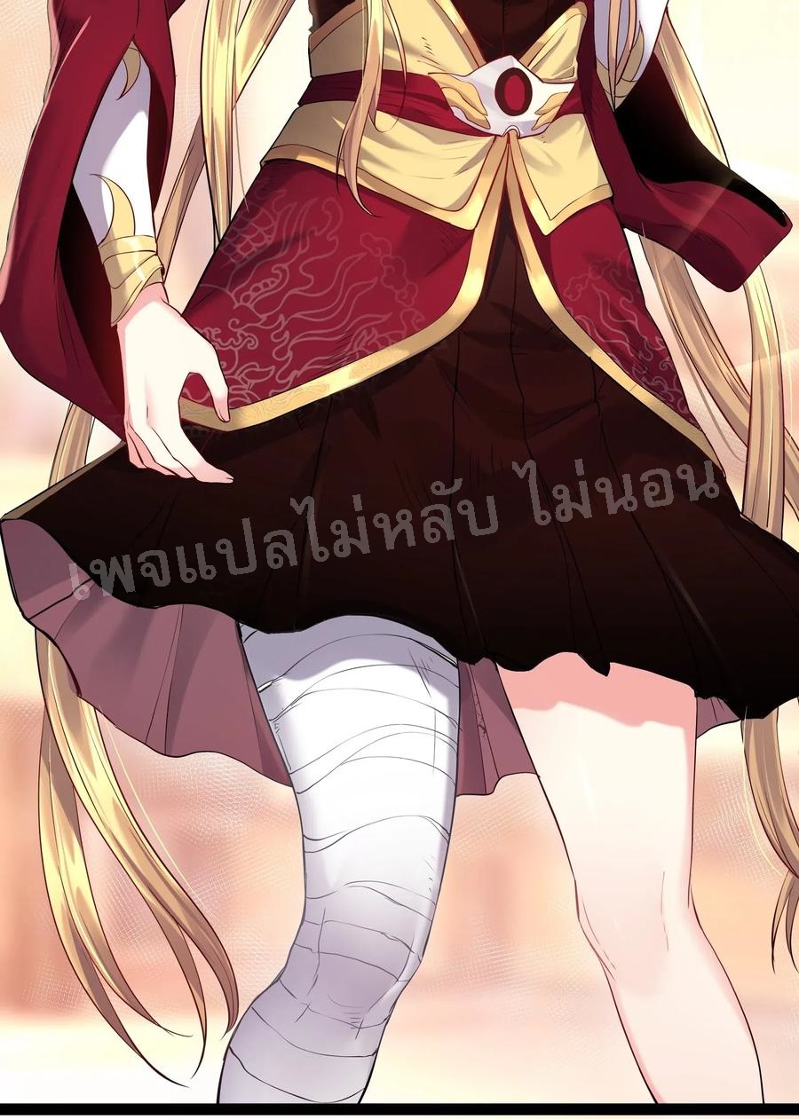 ดันเกิดใหม่เป็นสุดยอดวายร้ายหมายเลขหนึ่ง ตอนที่ 15 หน้า 8