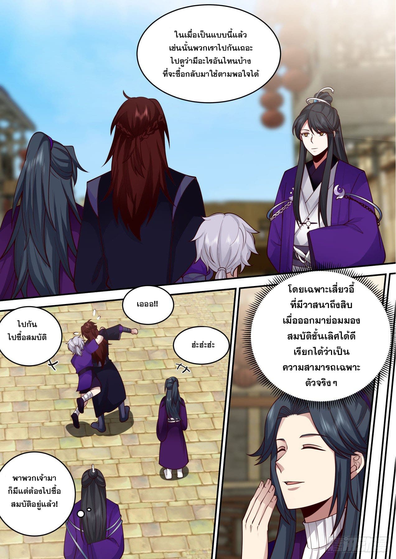 ปฐมบุรุษแห่งยุค (ทันจีน) ตอนที่ 160 หน้า 13