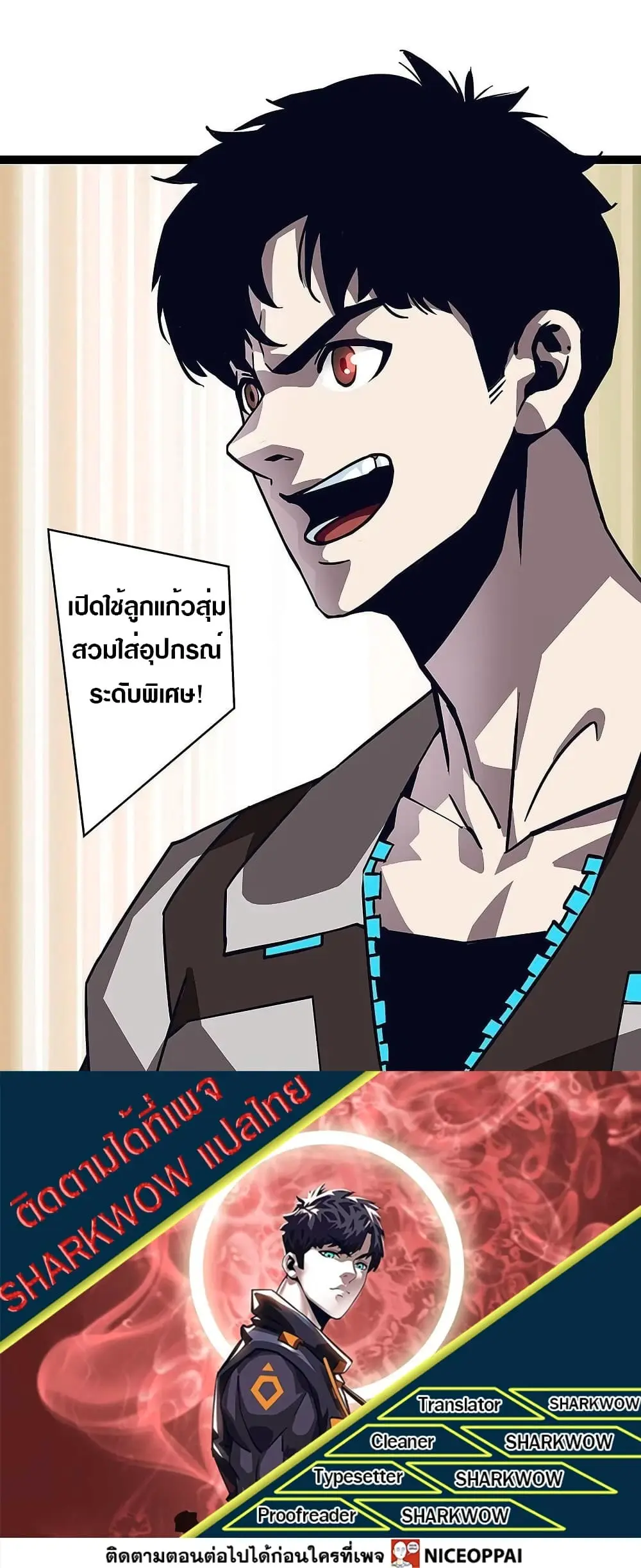 [จบ] เริ่มต้นใหม่ด้วยการเล่นเกมอย่างจริงจัง - It All Starts With Playing Game Seriously ตอนที่ 12 หน้า 35