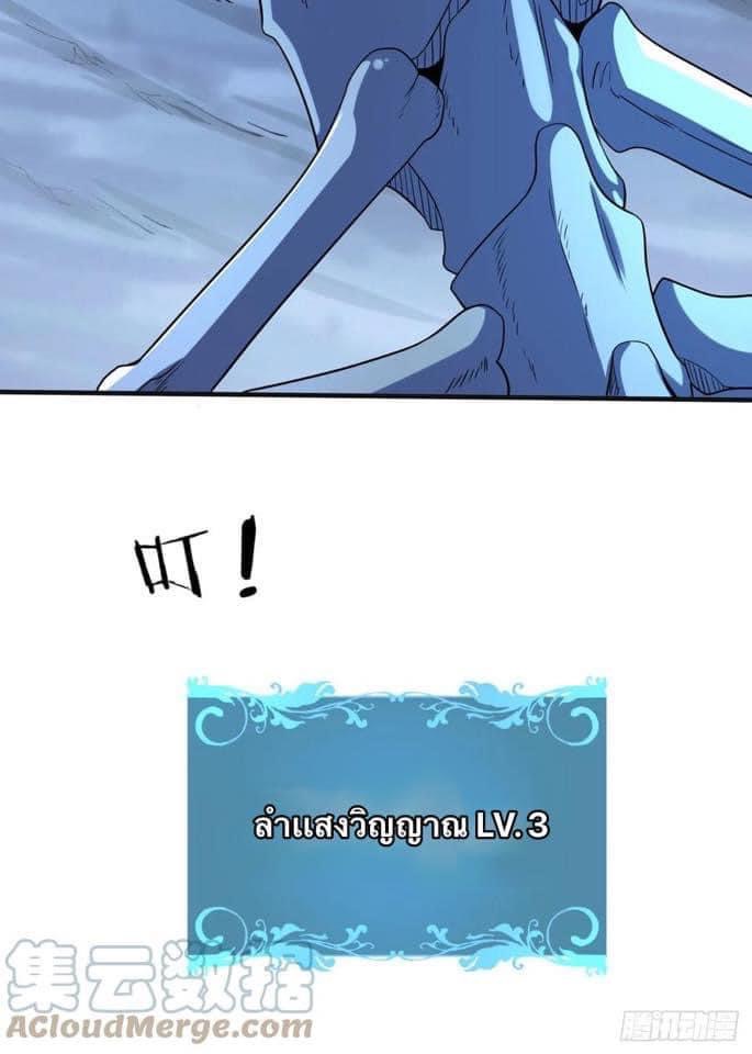 ระบบปลดล็อก มังกรทมิฬ  100,000 ปี ตอนที่ 27 หน้า 10