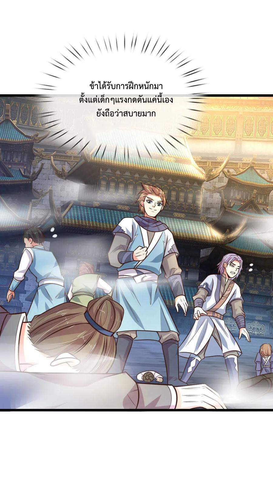 การกลับมาของเทพทำลายล้าง ตอนที่ 103 หน้า 8