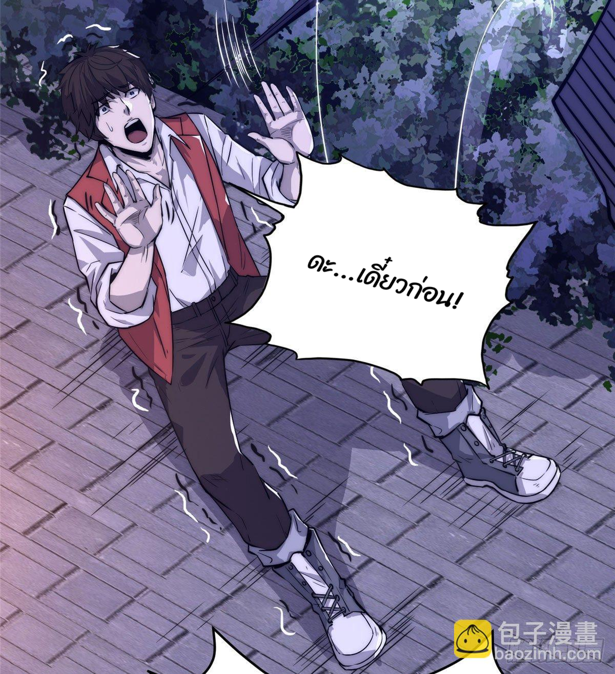 ธนาคารพัฒนาทาส ตอนที่ 4 หน้า 20