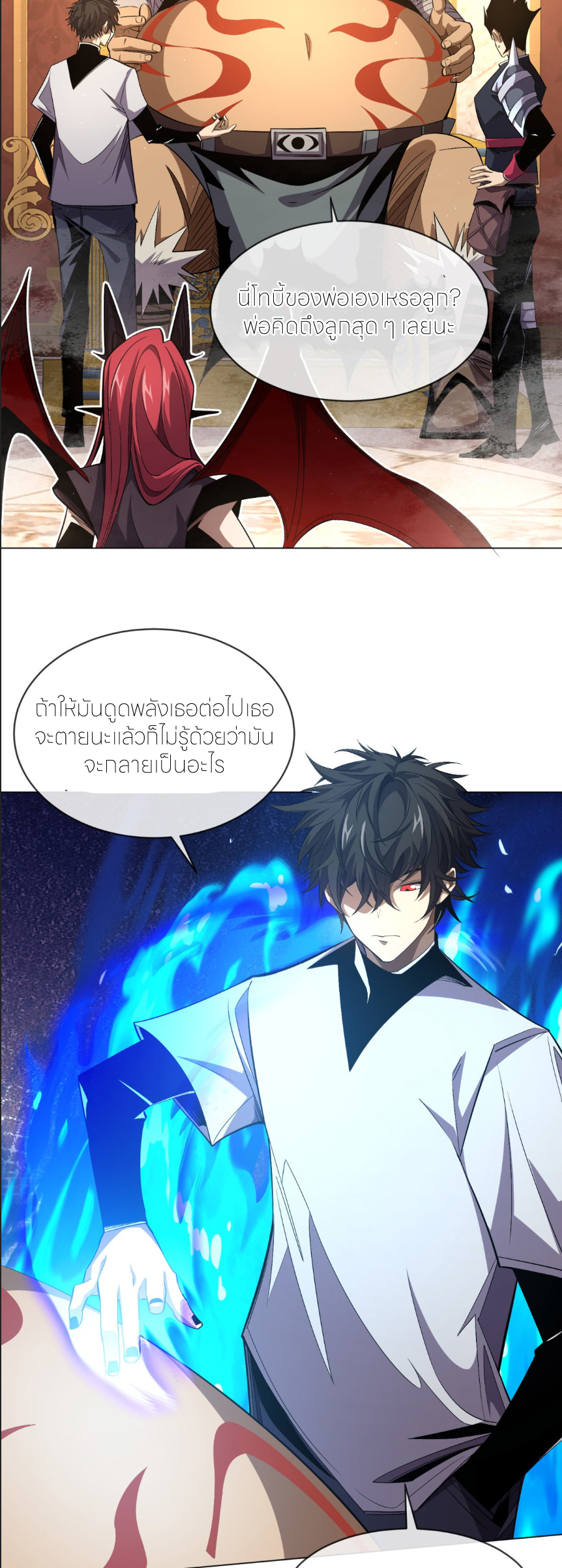 ระบบเติมเงิน คืนให้พิเศษกับตอนตาย ตอนที่ 10 หน้า 23