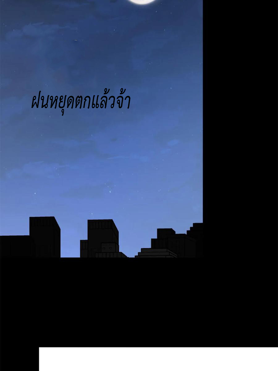 i eat soft rice in another world ตอนที่ 8 หน้า 48