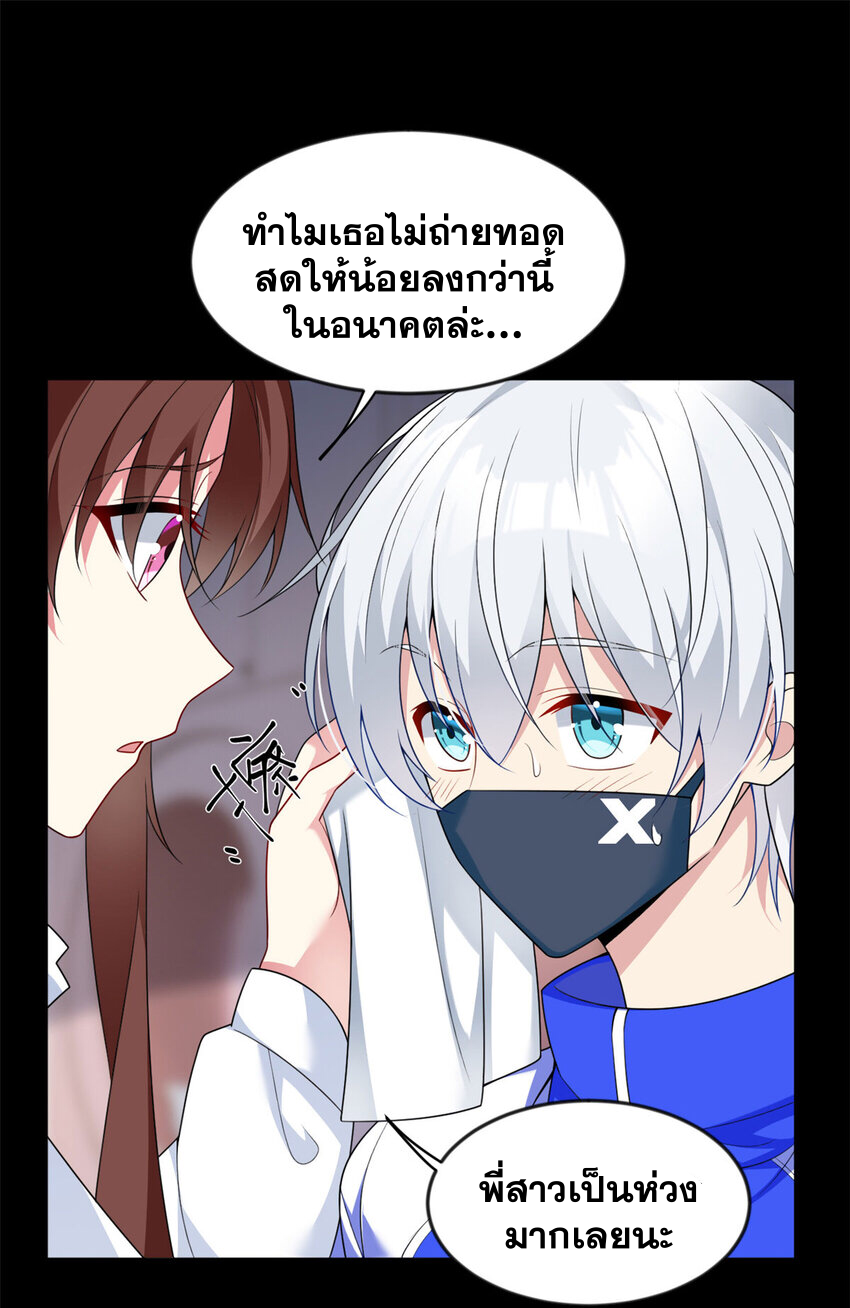 i eat soft rice in another world ตอนที่ 31 หน้า 31