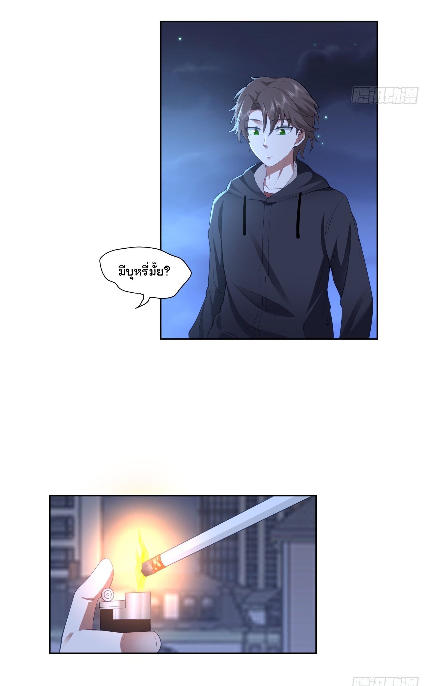 ผมไม่ได้อยากกลับมาเกิดใหม่เลยจริงๆ ตอนที่ 101 หน้า 13