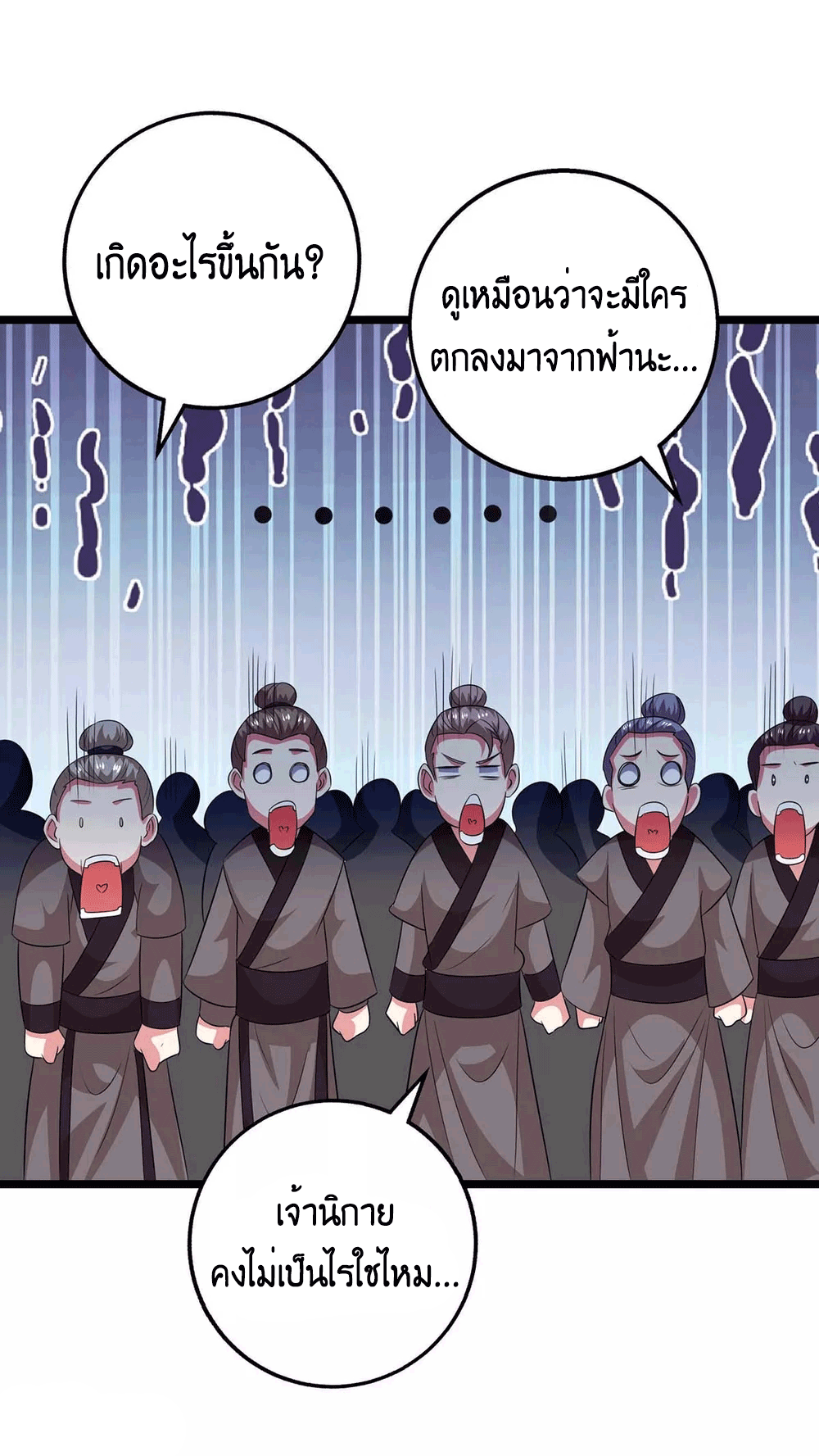One Step Toward Freedom ตอนที่ 271 หน้า 3